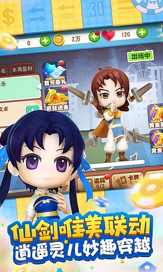 大富翁3手机版下载