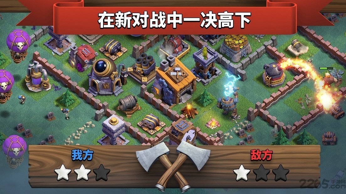 部落冲突国际版最新版本 v15.0.4 官方安卓版 1