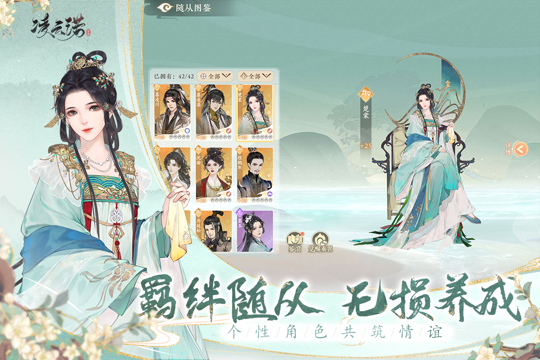 凌云诺最新版手游 v1.3.1 官方安卓版 1