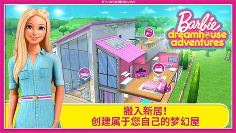 dreamhouse芭比游戏 v2022.2.0 安卓完整版 1