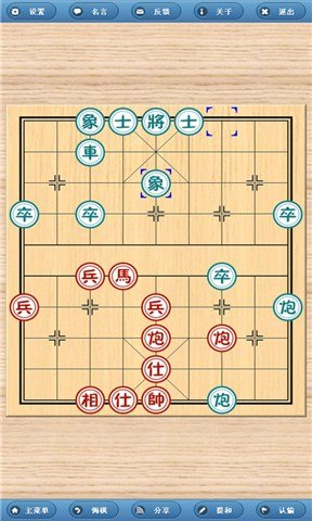 象棋旋风手机版 v6.3 安卓版 0