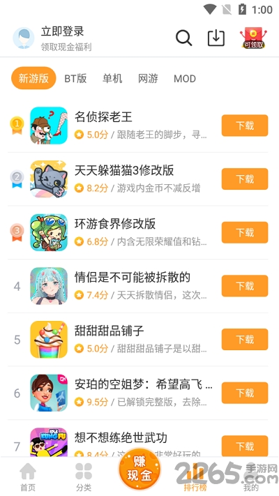 2022乐乐游戏app v3.6.0.1 安卓官方正版 4