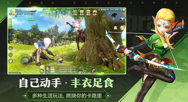 龙之谷2手游官方版 v1.27.7 安卓最新版 4