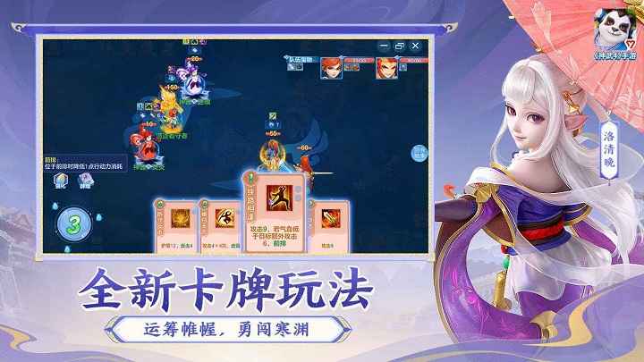 神武4游戏 v4.4.98 安卓手机版 2