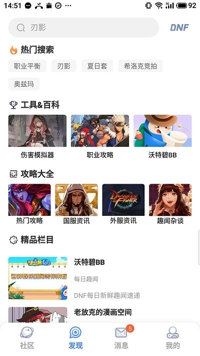 colg论坛手机客户端 v4.6.1 安卓版 3