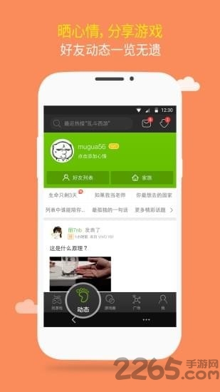 2344小游戏下载