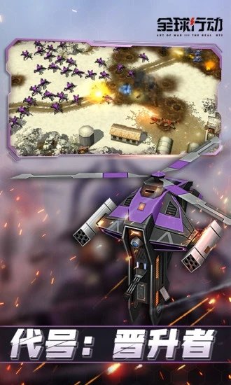 全球行动中文版 v1.12.1 安卓官方版 0