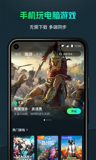 虎牙yowa云游戏官方版 v2.2.9 安卓最新版 3