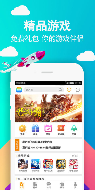49you游戏平台 v6.0.15 官方安卓最新版本 0
