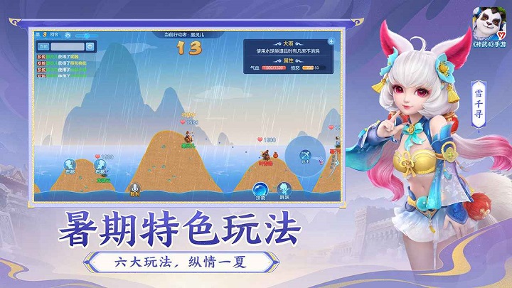 神武4游戏 v4.4.98 安卓手机版 4
