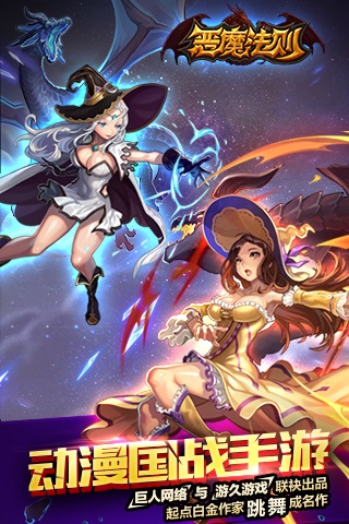 恶魔法则手机版