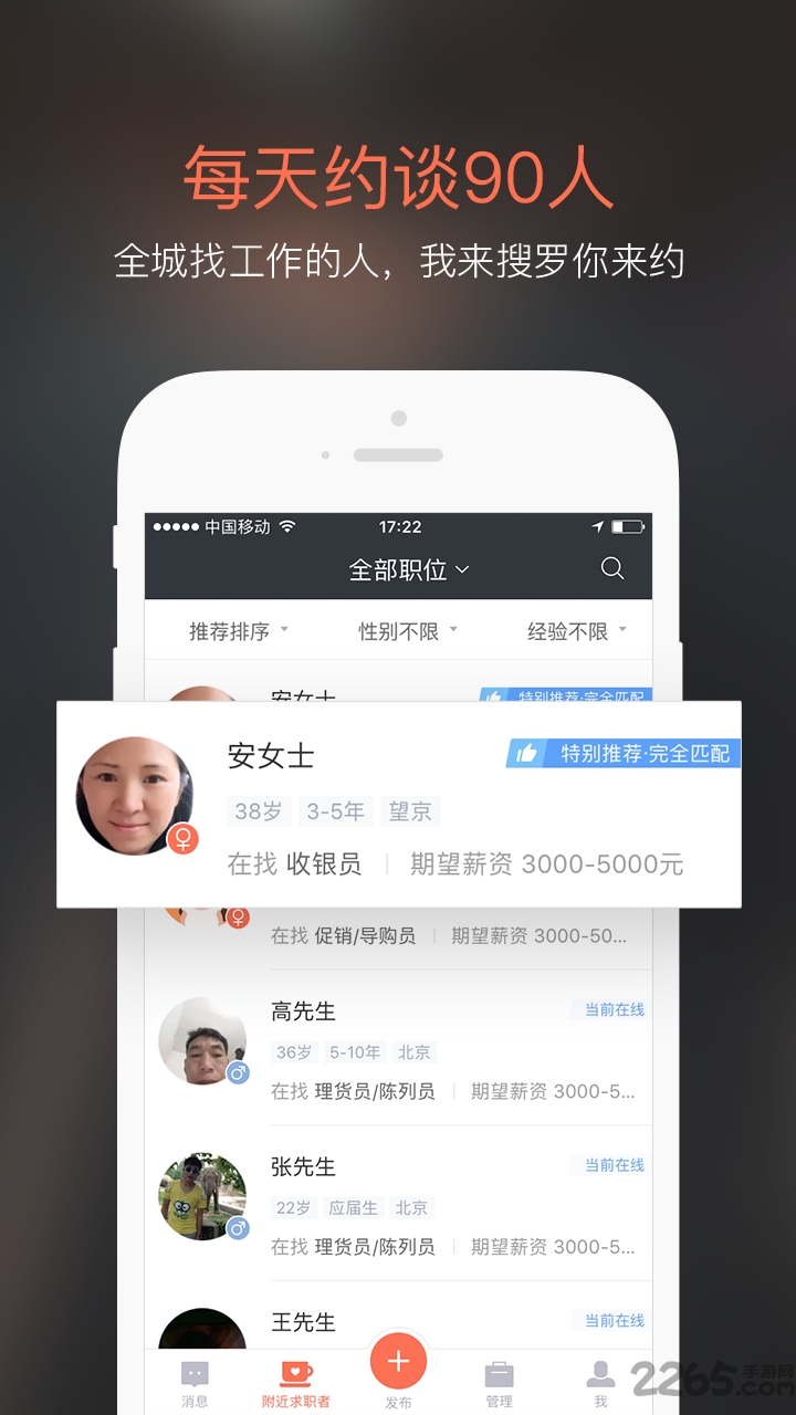 58同城招财猫app v7.4.5 安卓版 3