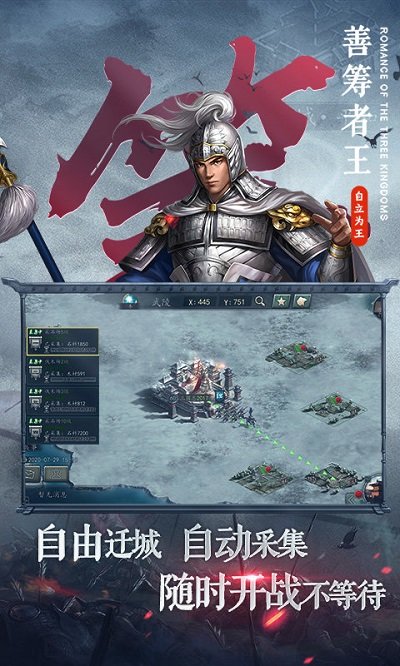 三国志2017官方正版 v4.1.0 安卓客户端 4