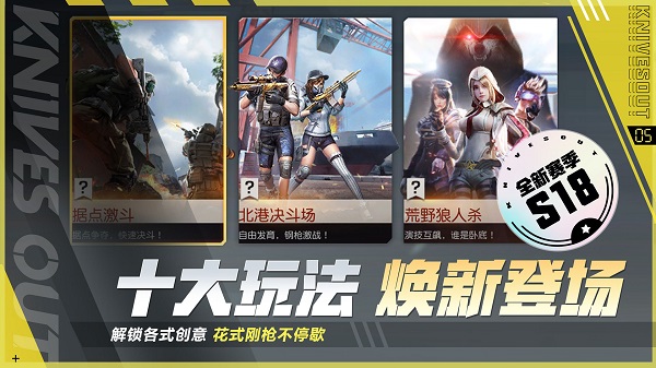 荒野行动手游版 v1.287.530052 安卓版 0