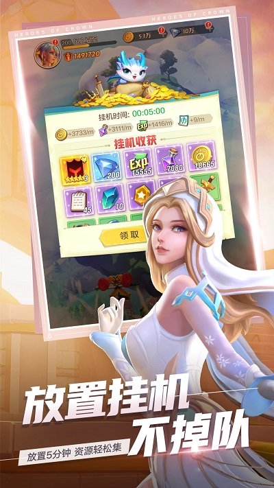 上古王冠官服 v1.910.110301 安卓最新版 1