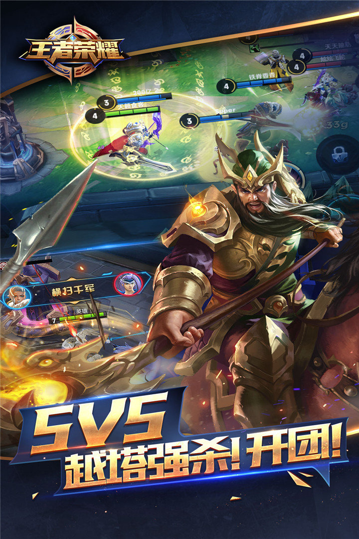 2022王者荣耀体验服前瞻版 v2.81.28.1 安卓版 1