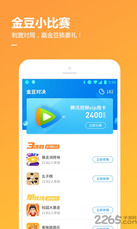 腾讯qq游戏大厅手机版2022 v8.1.7 安卓官方版 1