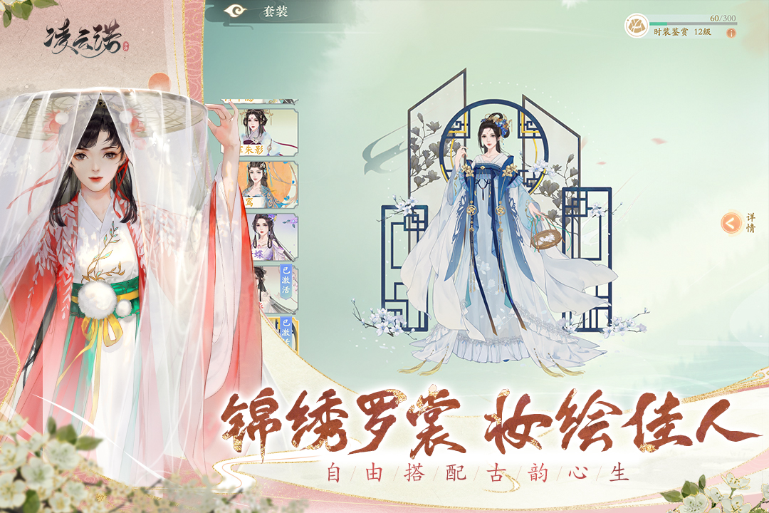 凌云诺最新版手游 v1.3.1 官方安卓版 2