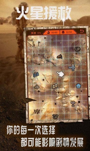 火星救援游戏手机版 v1.3 安卓版 3