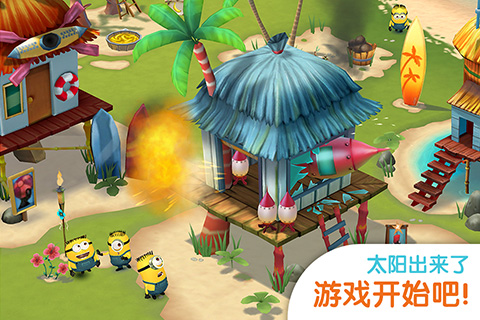 小黄人大眼萌乐园最新版 v8.0.2969 安卓版 0