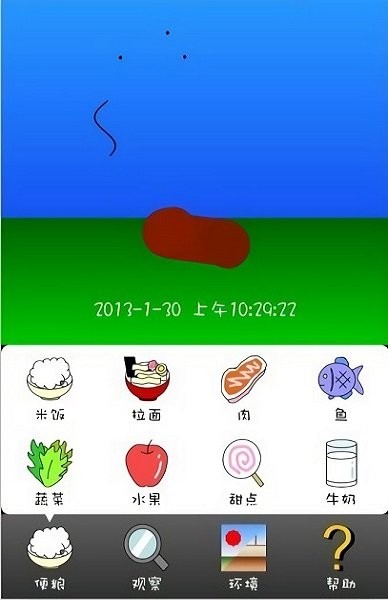 家有便便初养成游戏 v5.45 安卓版 3