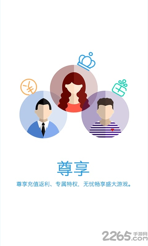 盛大g家app v7.3.5 安卓版 1