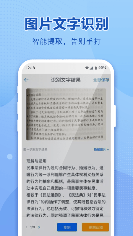 和彩云网盘官方免费版 v9.3.4 安卓最新版 1