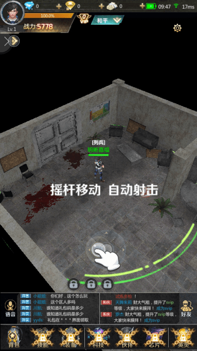 超能失控者游戏 v2.3.32 安卓版 3