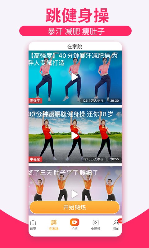 糖豆app广场舞2022年最新版 v7.8.8 安卓官方版 3