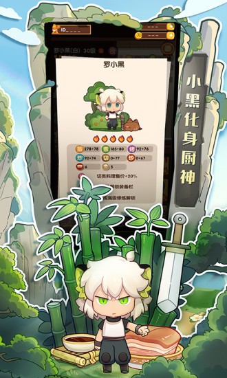 爆炒江湖游戏 v1.19 安卓最新版 0
