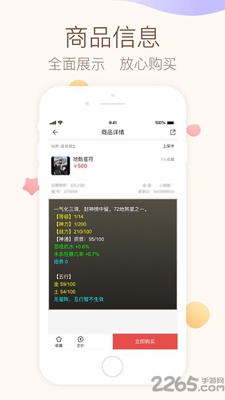 大话西游2藏宝阁经典版 v4.0.5 安卓版 0