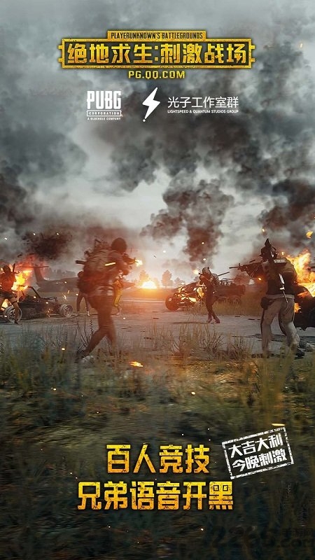 2022pubg Mobile国际版 v2.3.0 官方安卓外服 3
