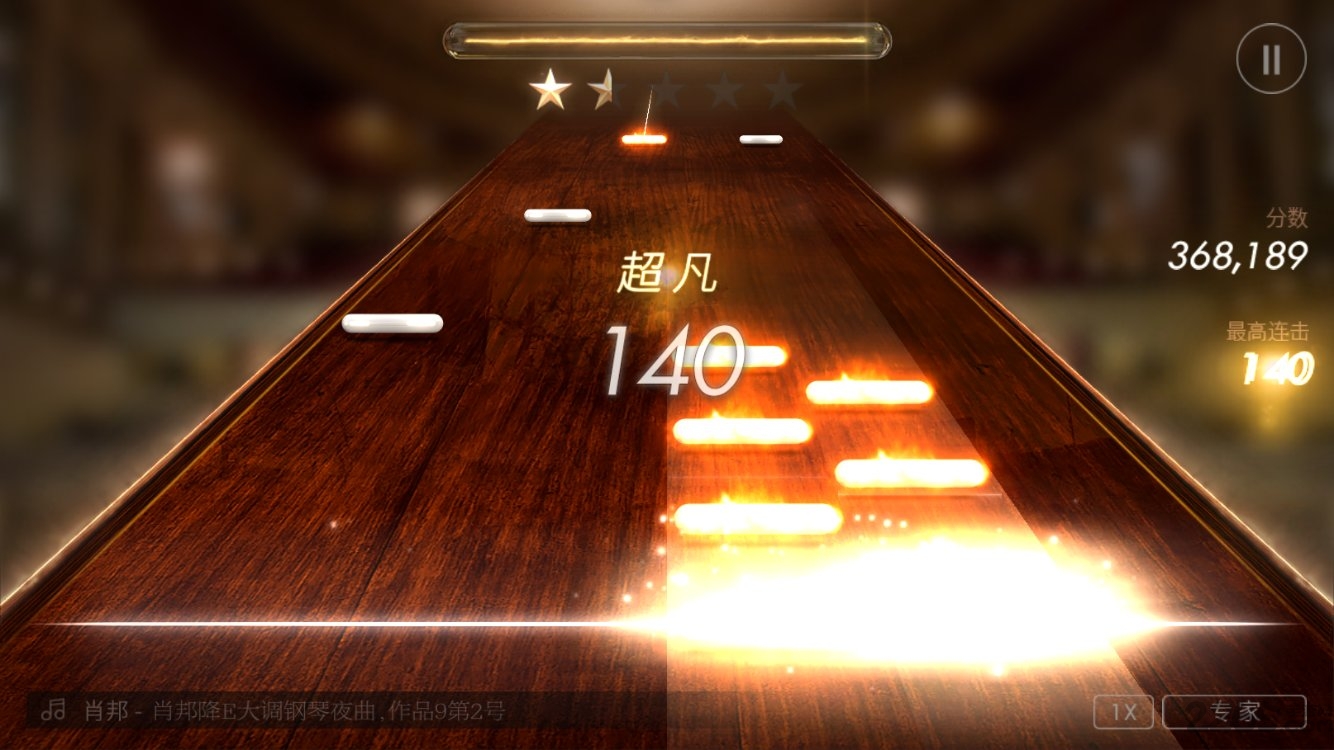 钢琴师游戏 v2.2.4 安卓版 3