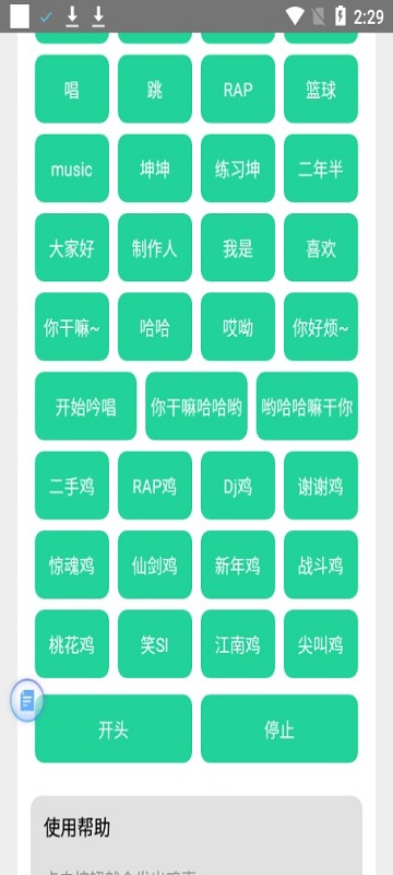 鸡乐盒最新版 v1.0.0 安卓版 1