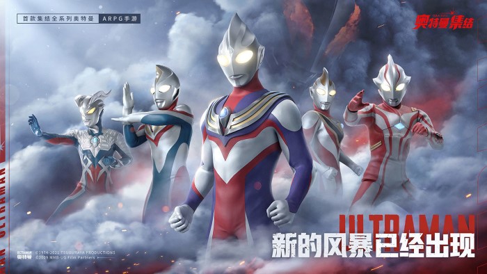 奥特曼集结手游正式服 v1.10.3 安卓版 3