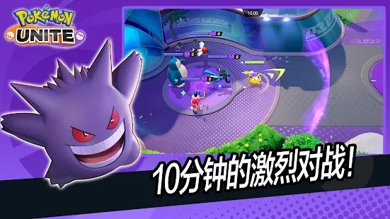 宝可梦大集结正版游戏 v1.7.1.1 官方安卓手机版 1