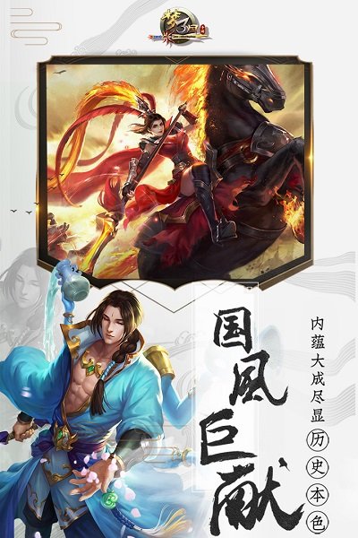 梦三国手机版正式版 v5.8 安卓版 2