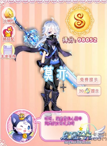 奥雅之光小游戏 v2.55 官方安卓版 2