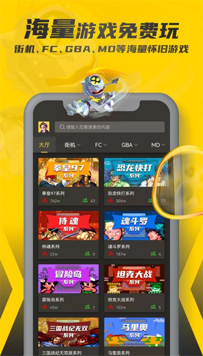 畅玩空间app v1.1.0.0 安卓街机版 0