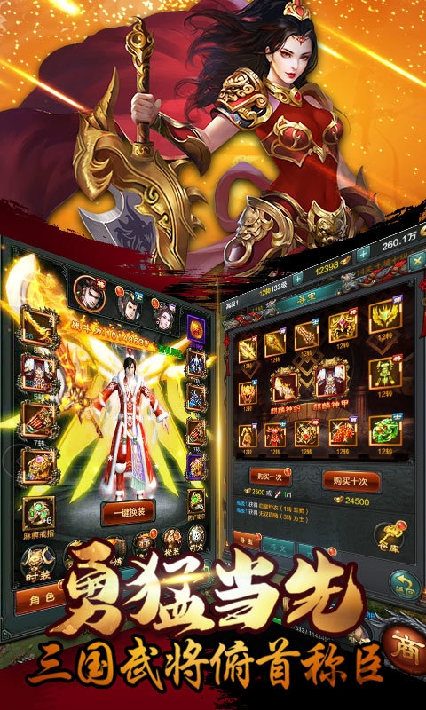雄霸天下满v变态版 v1.0.2 安卓怀旧版 0