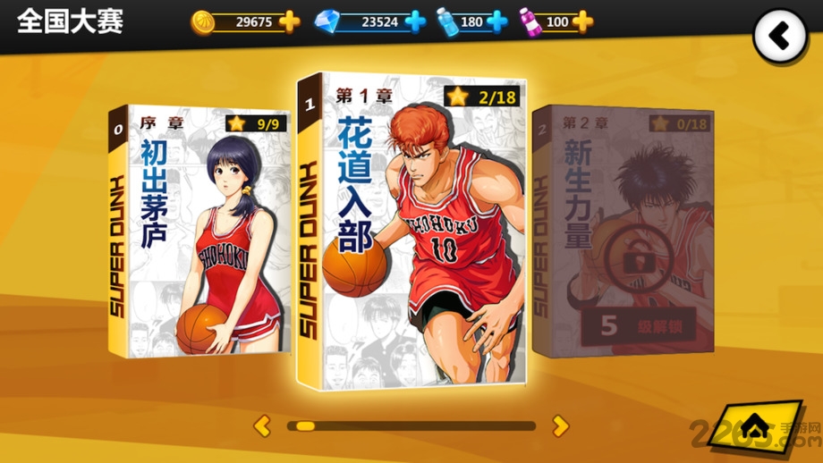篮球飞人手游 v1.4 安卓版 1