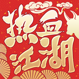 热血江湖手游官方下载安装_热血江湖正版手游下载v99.0最新安卓版