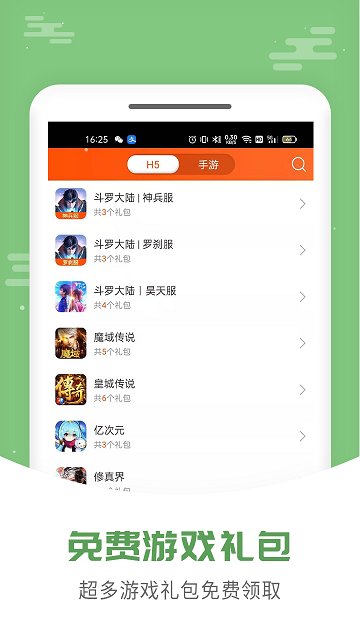 拇指玩游戏盒子下载