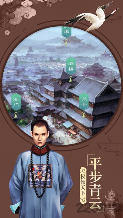 小宝与康熙内购破解版 v1.0.1 安卓版 0
