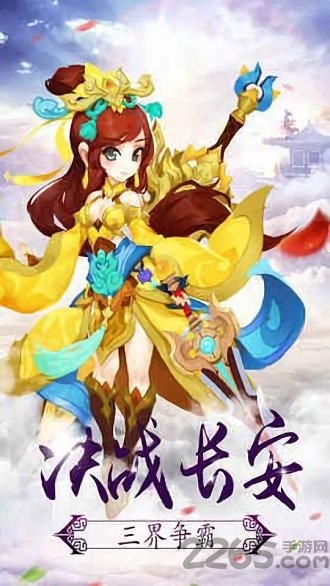 创造妖灵妖免费版 v4.3.1 安卓版 1