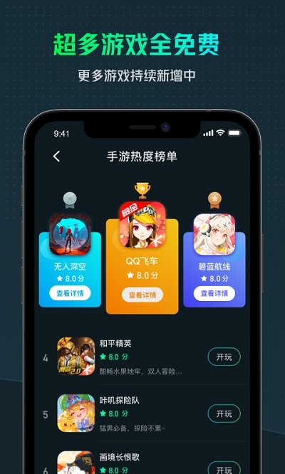虎牙yowa云游戏官方版 v2.2.9 安卓最新版 0