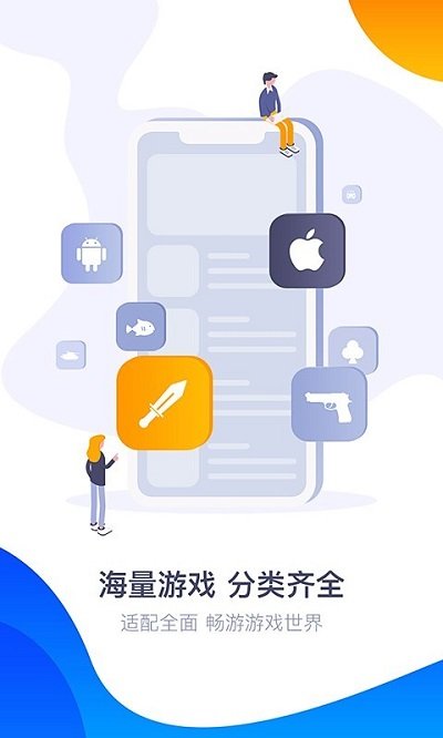 360游戏大厅手机版app v6.5.004 安卓最新版 3