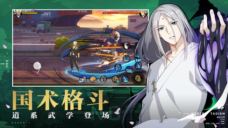 一人之下游戏官方版 v1.11.0.66 安卓最新版本 2