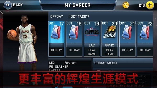 手游nba2008中文版 v3.2.1 安卓版 3