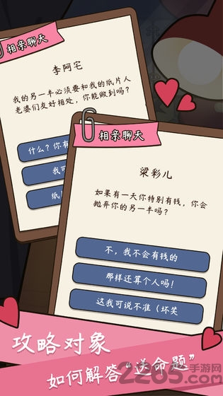 人生模拟器中国式人生最新版 v1.9.12 安卓官方版 3
